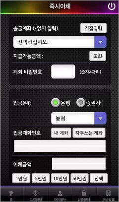 トレンドマイクロ、韓国の銀行アプリユーザーをターゲットにした脅威を確認