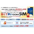 NTTグループがSIMフリーのiPhoneとSIMカードをセットで販売 ほか - 先週の携帯ニュース(8月11日～8月17日)