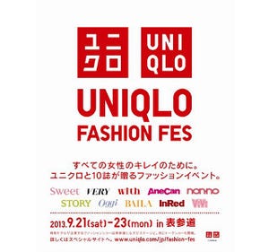 東京都・表参道でユニクロと女性誌10誌による「UNIQLO FASHION FES」開催