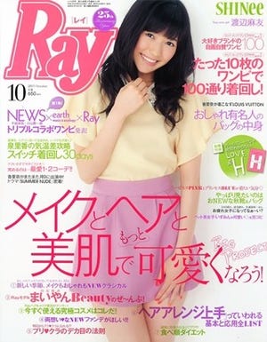 AKB48･渡辺麻友、『Ray』で赤文字表紙デビュー! おでこ出しのレアカットも