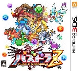 3DS『パズドラZ』発売日は12月12日、主題歌はイトケン作で中川翔子が歌う!