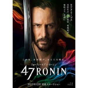 キアヌ・リーブス×赤西仁、映画『47RONIN』ポスタービジュアル公開