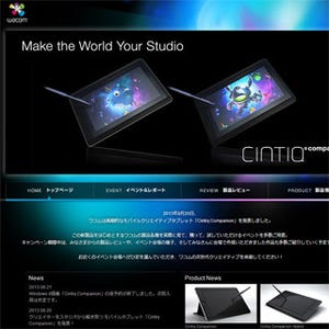 東京都・秋葉原でWindows 8搭載の「Cintiq Companion」が初登場する体験会