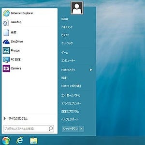 IObit、Windows 8.1対応の無料スタートメニュー追加ツール「Start Menu 8」