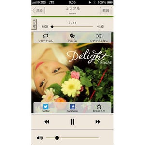 KDDI、iPhone/iPad向け「LISMO」アプリ提供 - 携帯からの楽曲引継ぎに対応