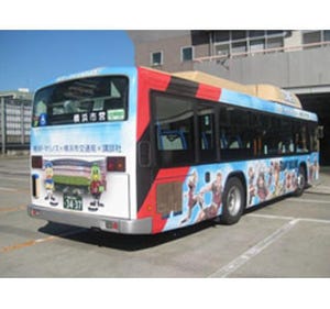 横浜F・マリノスとジャイアントキリングのラッピングバス、横浜を走行中!