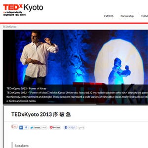 ゲッティ、「TEDxKyoto」にビジュアルコンテンツを提供