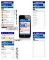 広島銀行、ホームページの店舗・ATM検索ページをスマートフォンに対応