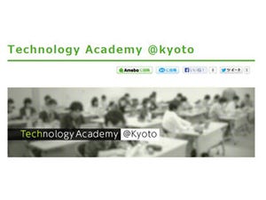 京都市でエンジニア志望大学生向けワークショップ - サイバーエージェント