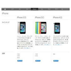 iPhone 5の日本国内での販売は終了 - キャリア提供分も在庫限り