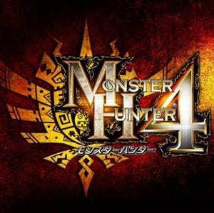 『モンスターハンター4』出荷本数が200万本突破、3DSタイトルでは国内最高