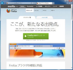 メニューに"右側のタブをすべて閉じる"も追加された「Firefox 24」