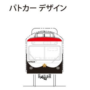 叡山電鉄のラッピング電車、パトカーと警察の大型輸送車を両側で表現