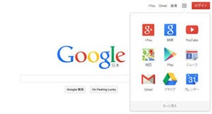 Googleのナビゲーションバーにランチャー追加、Googleロゴもリフレッシュ