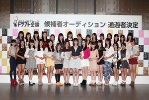 AKB48グループドラフト会議、候補者30人が決定! 下は小6から上は24歳まで