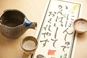 京都府で、酒蔵が自慢の清酒を披露する「京都・日本酒サミット2013」開催
