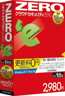 ソースネクスト、更新料0円の「クラウドセキュリティ ZERO」パッケージ