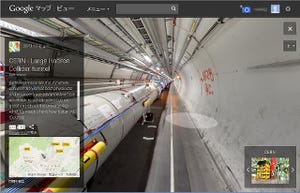 Googleストリートビューに、地下トンネルも進める欧州原子核研究機構が登場