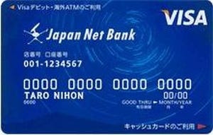 ジャパンネット銀行、実店舗や海外ATMでも使える「JNB Visaデビットカード」
