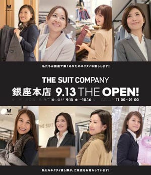 東京都・銀座「THE SUIT COMPANY」、女性店員がネクタイお直し - 半額券も