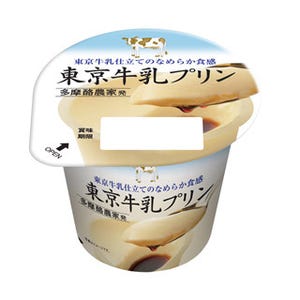 東京産の牛乳で作ったなめらか「東京牛乳プリン」発売 - 協同乳業