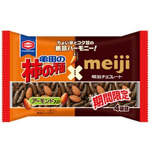 亀田製菓と明治がコラボ! 「亀田の柿の種チョコ&アーモンド」が今年も発売