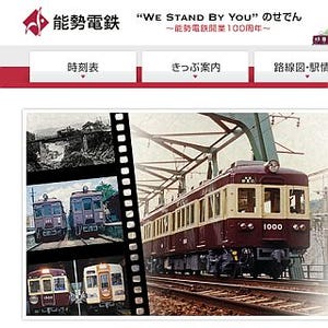 兵庫県・能勢電鉄平野車庫「レールウェイフェスティバル」イベント列車も!