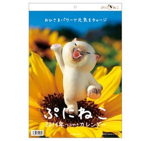 身長7cmの猫が日本を旅する!「ぷにねこカレンダー」販売