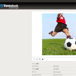 サッカー選手がボールを蹴る瞬間の写真を期間限定で無料配布 - Thinkstock