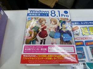 今週の秋葉原情報 - Windows 8.1の発売が開始、「iiyama PC」のショールームもオープン