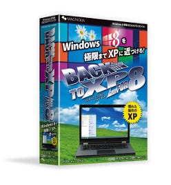 Windows 8/8.1の使い勝手を極限までXPに近づけるソフトが発売