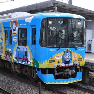 京阪電気鉄道、「10000系きかんしゃトーマス号2013」が京阪本線を臨時運転
