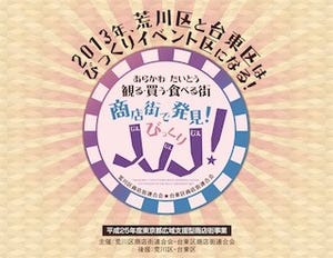 東京都・アメ横に「海女カフェ」登場 -「あまちゃん」ゆかりの地にオープン