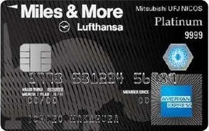 三菱UFJニコス、ルフトハンザ ドイツ航空とプラチナアメックスカードを発行