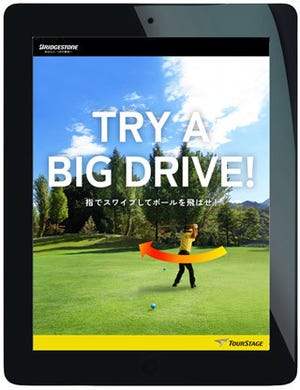 ボールがページを越える! 週刊ゴルフダイジェストが電子雑誌広告で初の試み