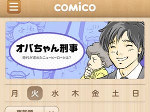 NHN PlayArt、webコミックサービス「comico」向けiPhone/Androidアプリ