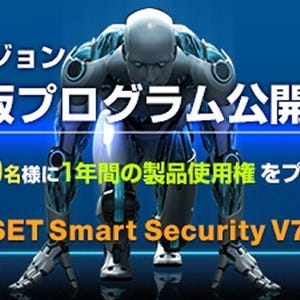 「ESET Smart Security V7.0」のモニター版を公開 - 抽選100名に年間使用権
