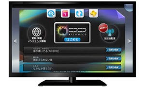 キテラス、PlayStation Vita TV用アプリ「ニコニコ」を提供