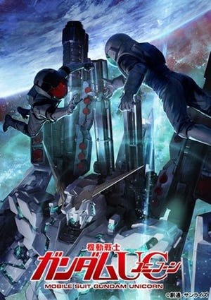 『機動戦士ガンダムUC episode 7』公開日は2014年5/17、新モビルスーツ公開