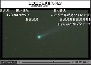 撮影成功なるか!? 11/29にニコ生が最も困難な白昼「アイソン彗星」中継に初挑戦