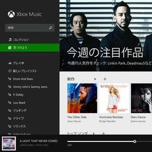 「Xbox Music」の音楽ストリーミング配信は日本でも始まるか? - 阿久津良和のWindows Weekly Report