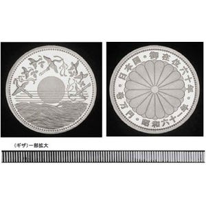 偽造1万円銀貨、46枚見つかる--"昭和天皇在位60年記念"