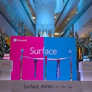 お洒落な街、表参道でSurfaceを体験できる - 日本マイクロソフトのショールームが期間限定オープン