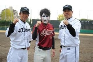 ゴールデンボンバー樽美酒研二、古田敦也氏との野球対決に「夢みたい!」