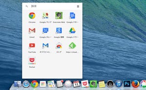 Chrome AppsがMacに対応、Dockから直接Chromeアプリを起動