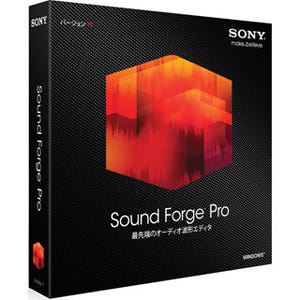 ソニー製の最新オーディオ編集ソフト「SOUND FORGE PRO 11」日本語版発売