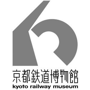 京都府・梅小路エリアに「京都鉄道博物館」、2016年春開業予定 - JR西日本
