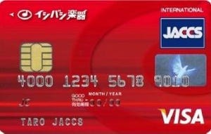 ジャックス、石橋楽器店と提携カード「イシバシミュージックカード」を発行