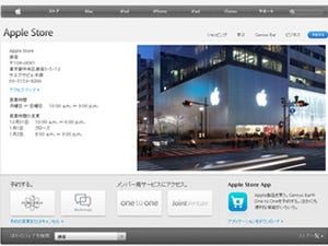 アップル、Apple Store実店舗の年末年始における営業時間をアナウンス