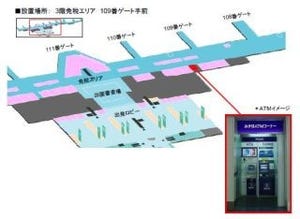羽田空港国際線旅客ターミナルの免税エリアにみずほ銀行のATMがオープン